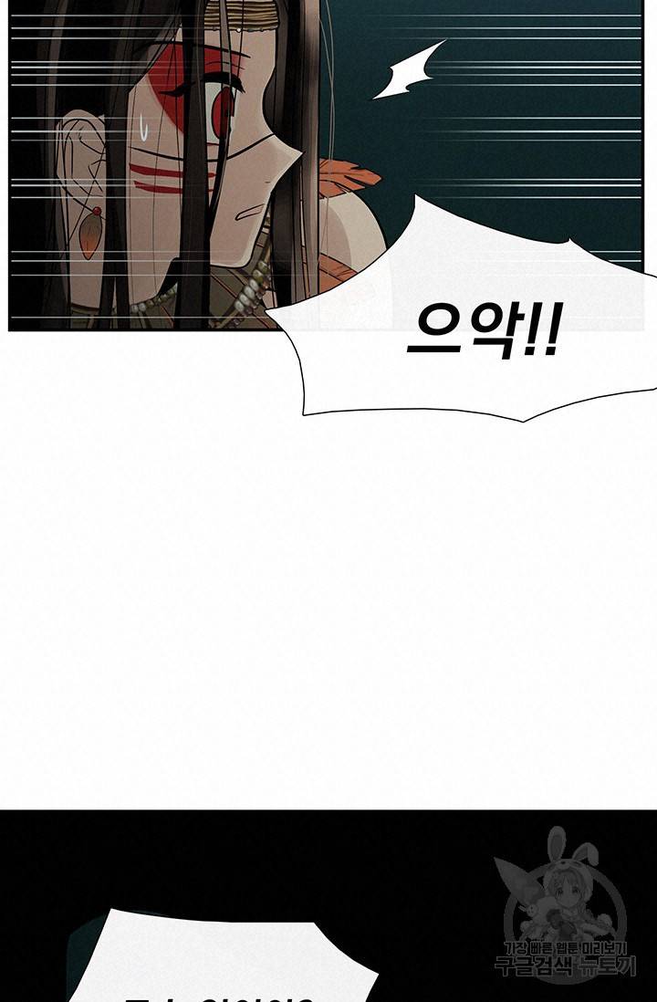 토템의 영역 2부 14화 17