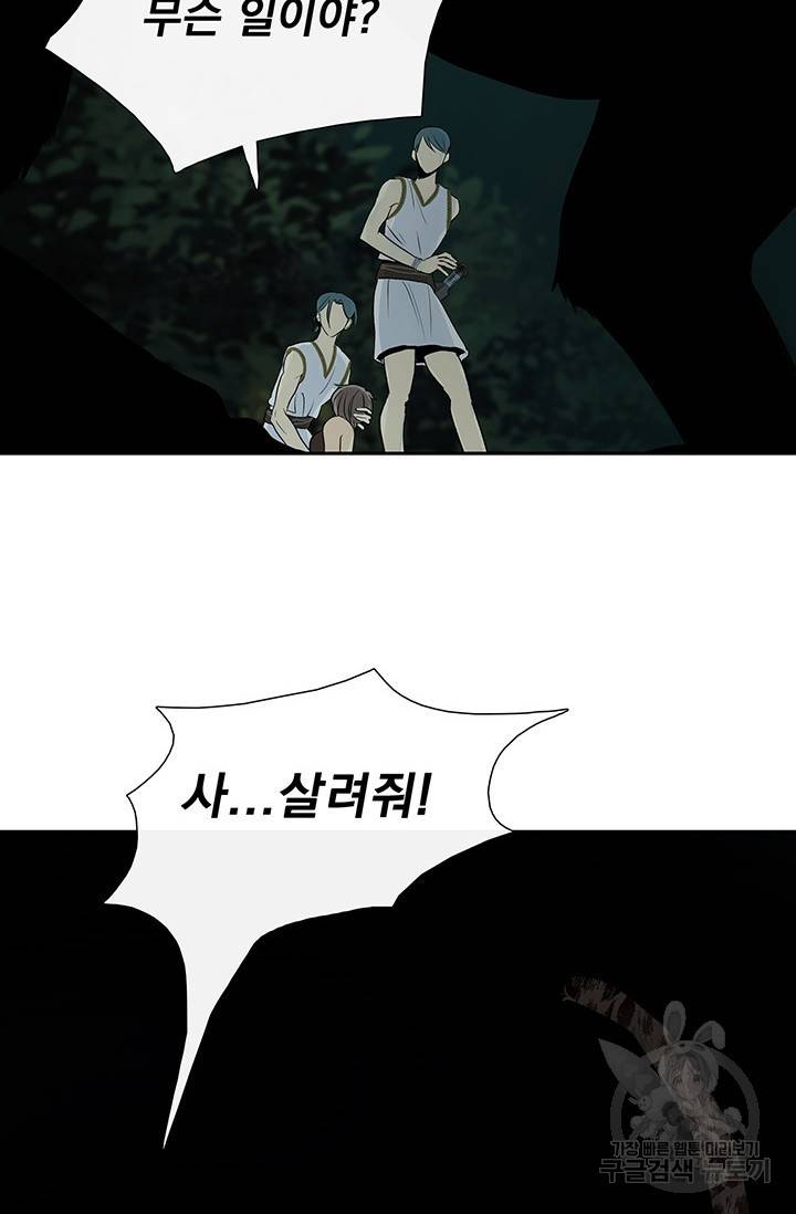 토템의 영역 2부 14화 18