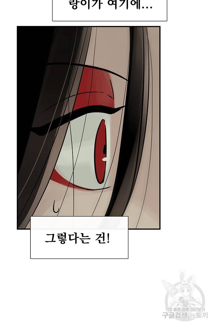 토템의 영역 2부 14화 20