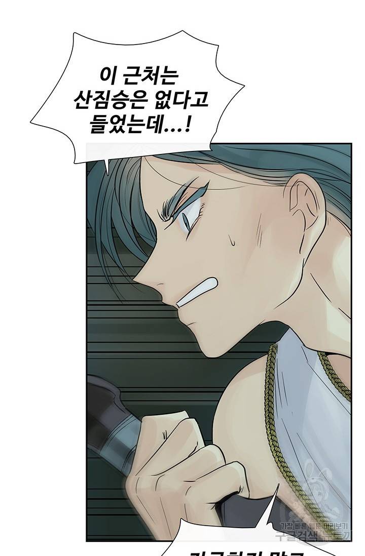 토템의 영역 2부 14화 21