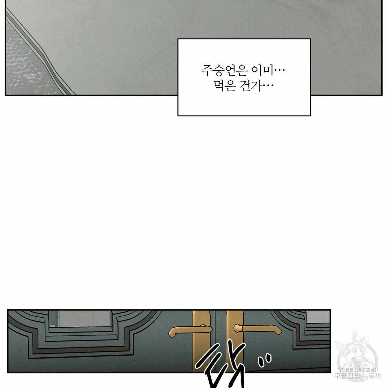 나를 사랑하지 않아도 61화 15