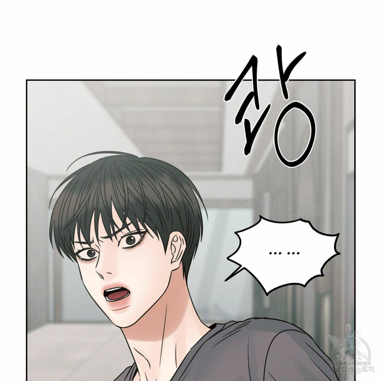 나를 사랑하지 않아도 61화 40
