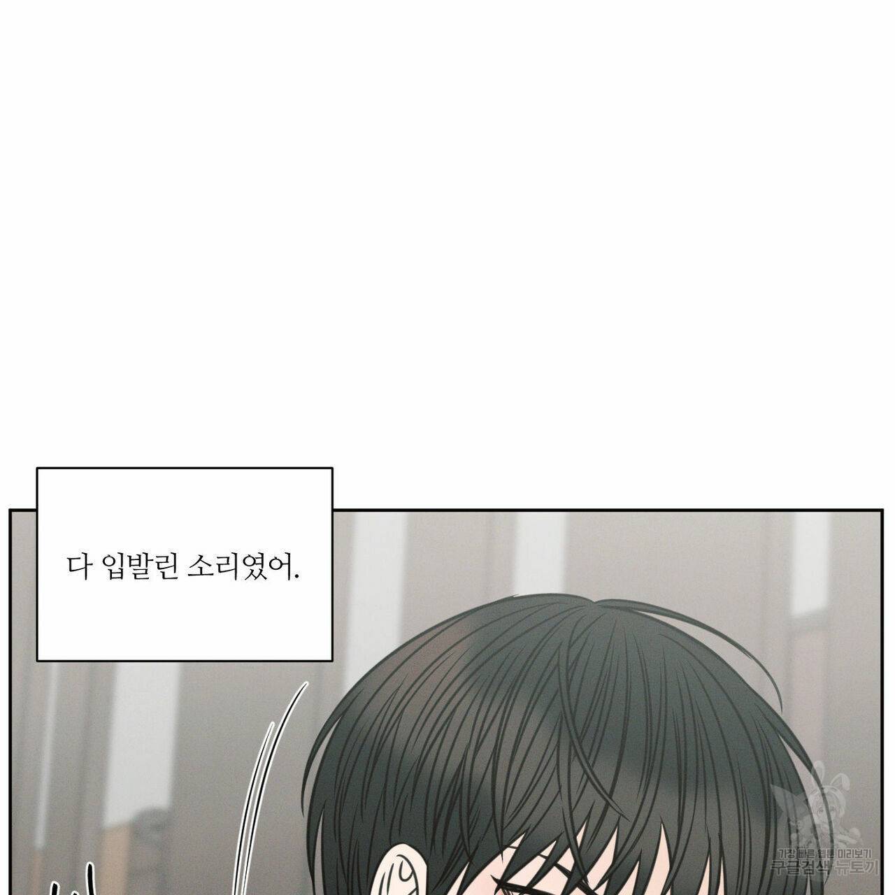 나를 사랑하지 않아도 61화 48