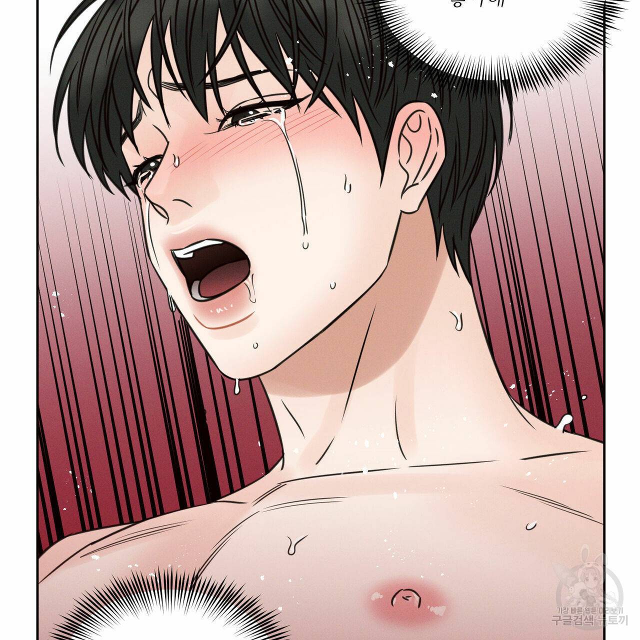 나를 사랑하지 않아도 61화 66