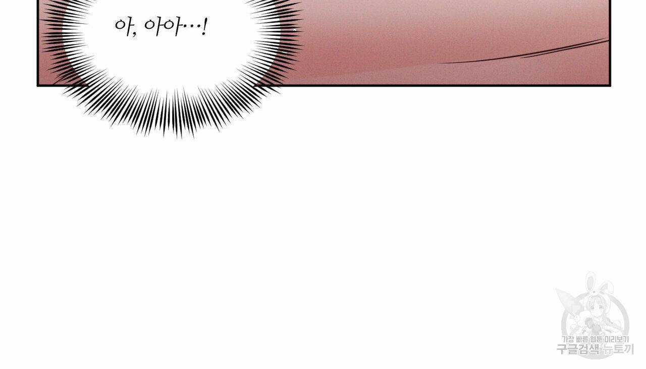 나를 사랑하지 않아도 61화 67