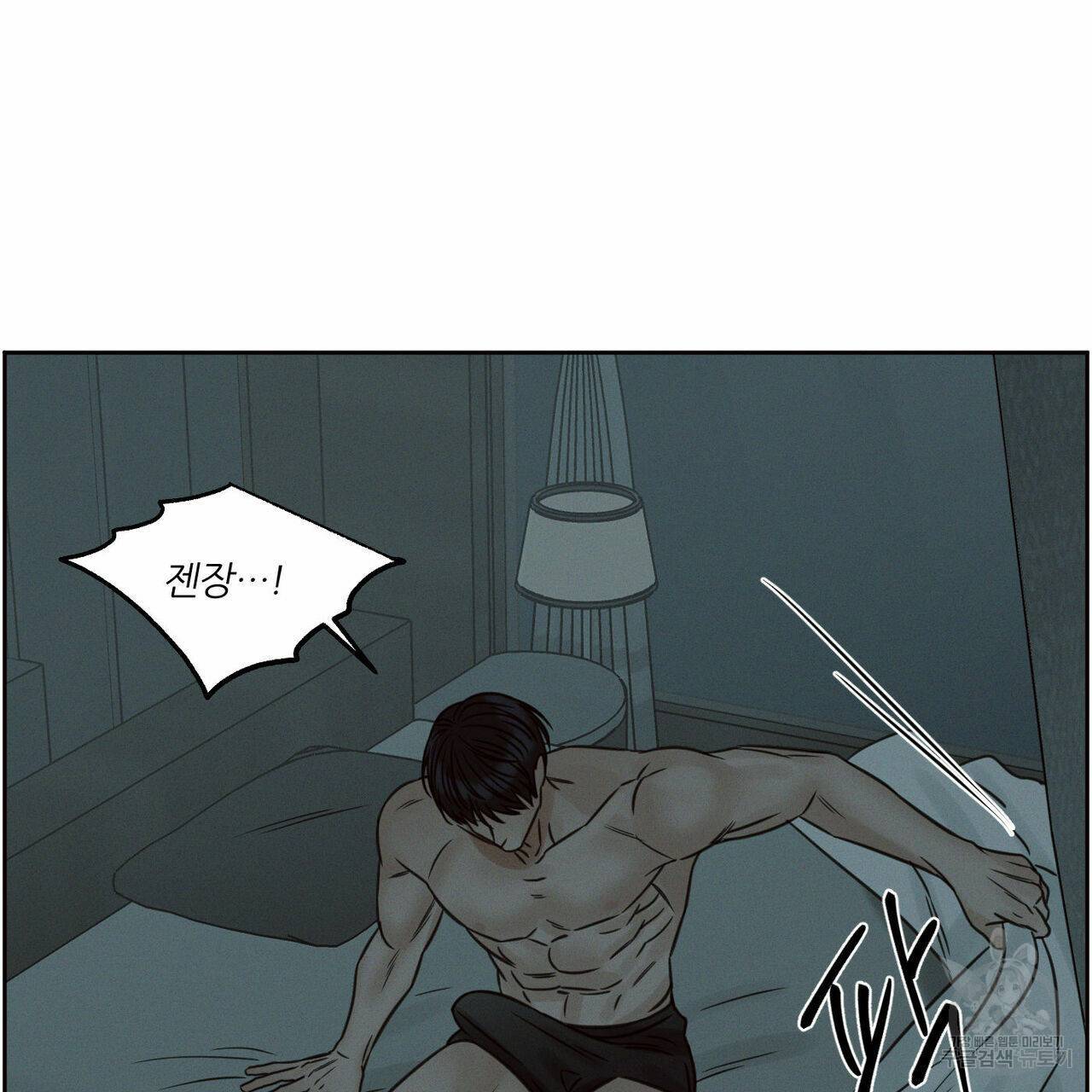 나를 사랑하지 않아도 61화 68