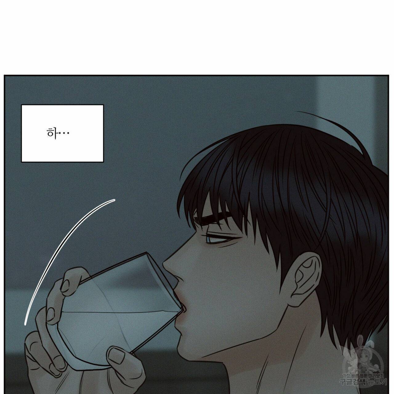 나를 사랑하지 않아도 61화 73