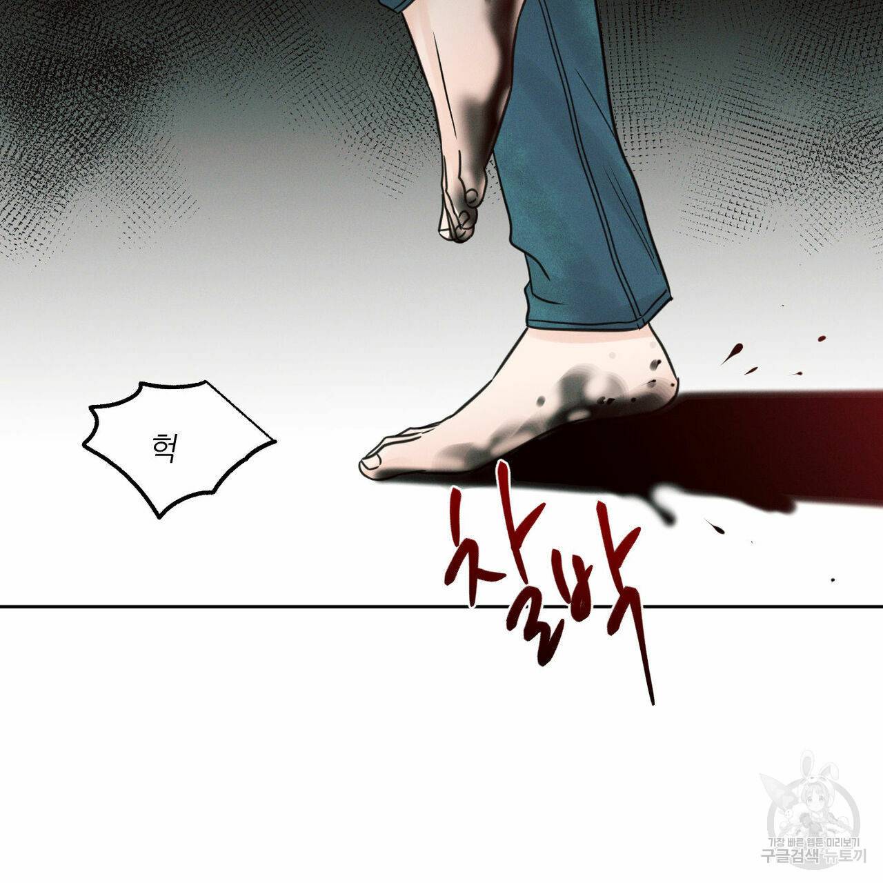 나를 사랑하지 않아도 61화 118