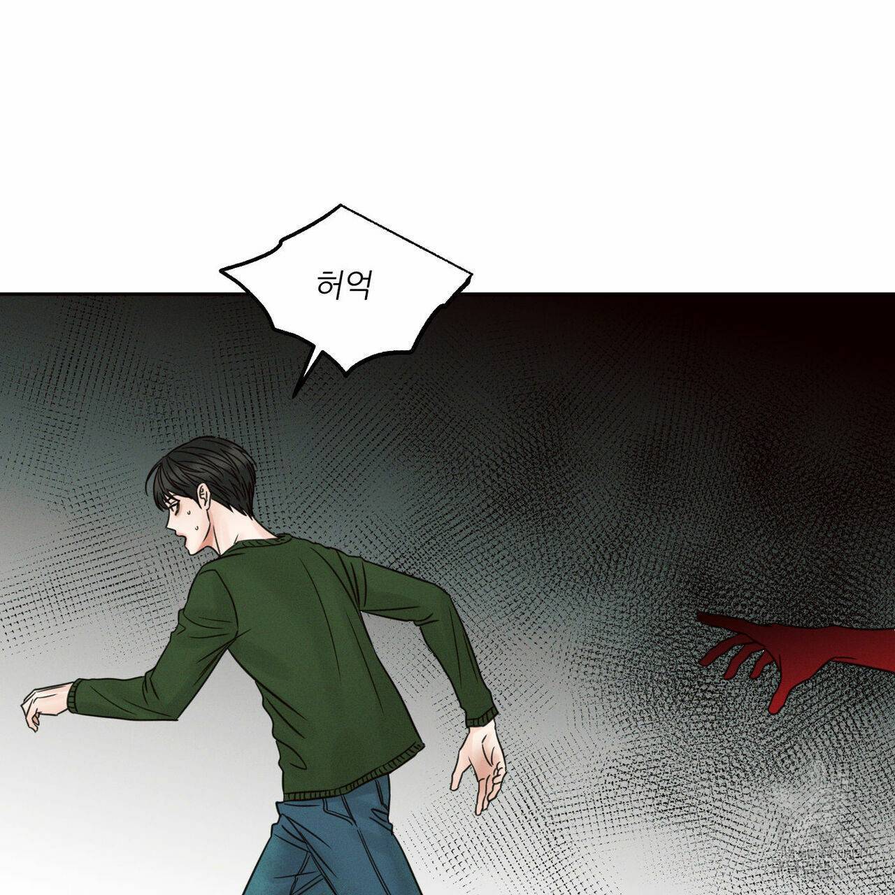 나를 사랑하지 않아도 61화 119