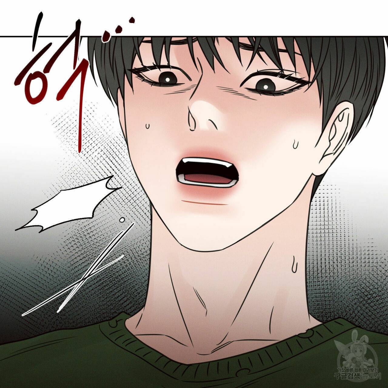 나를 사랑하지 않아도 61화 124