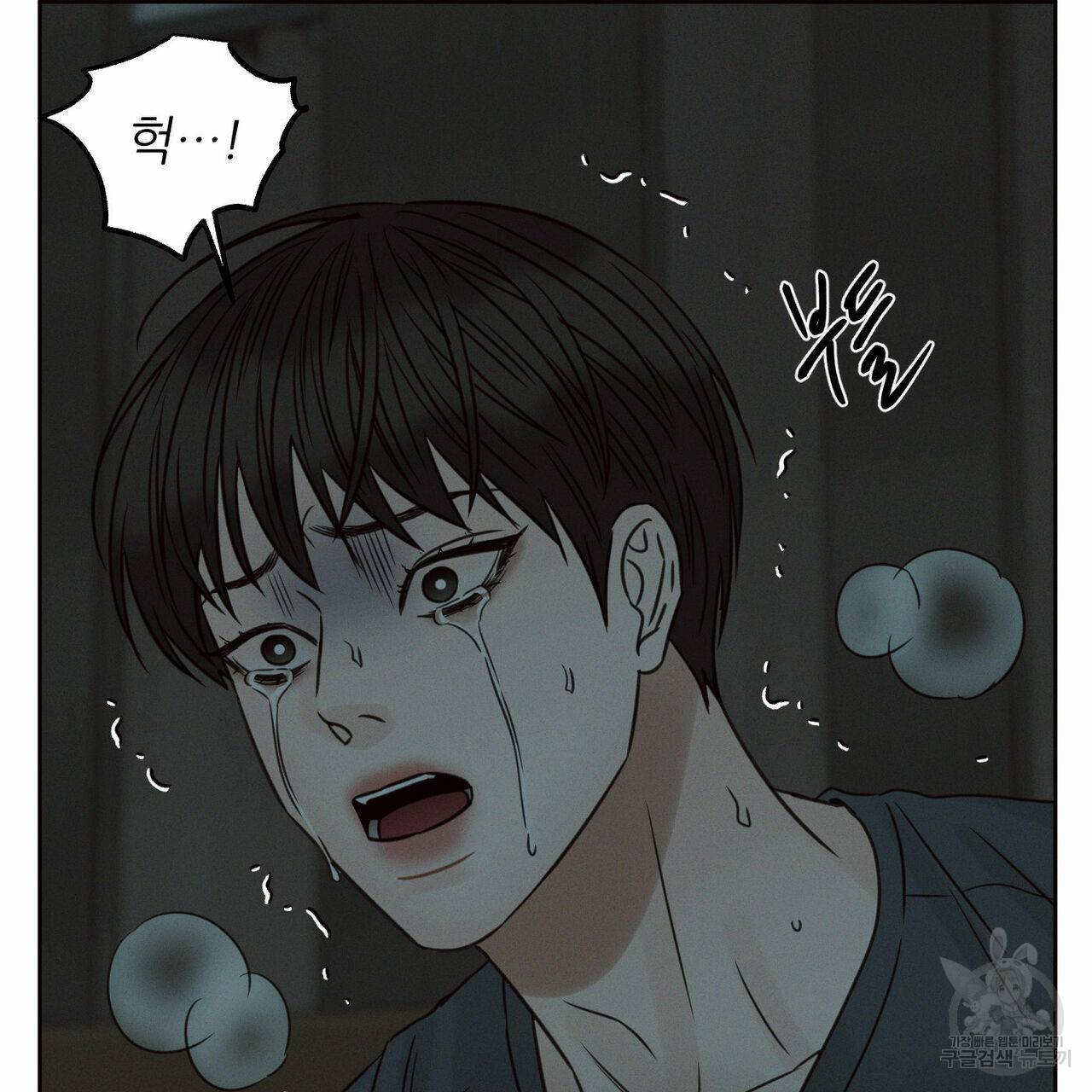나를 사랑하지 않아도 61화 137