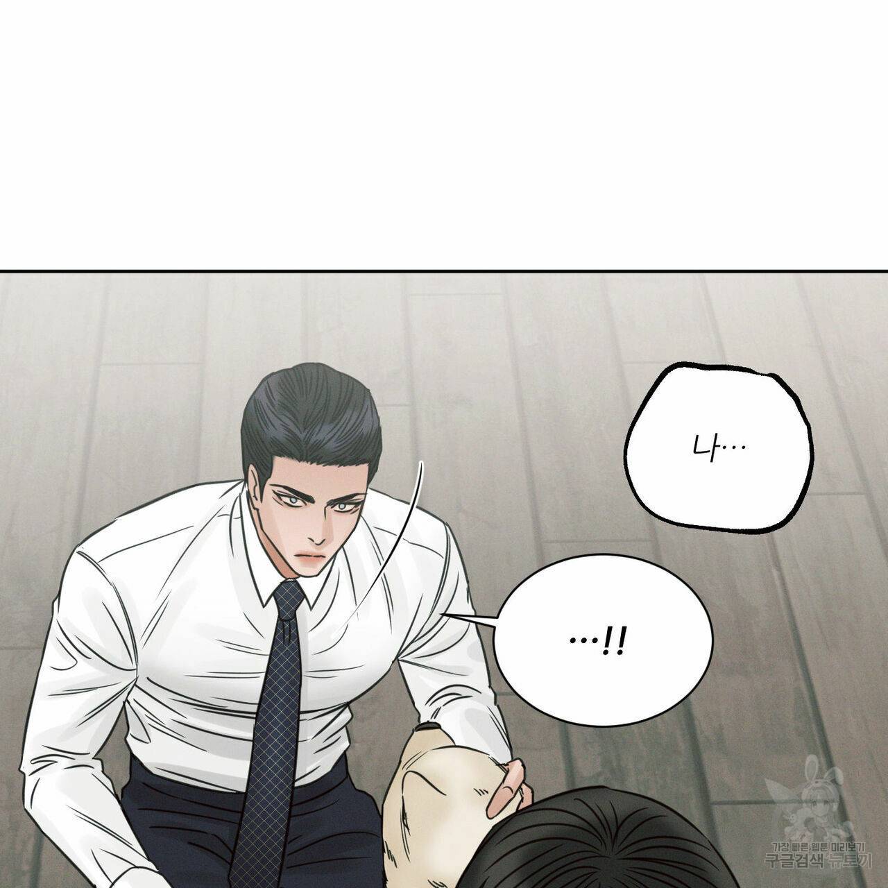나를 사랑하지 않아도 61화 145