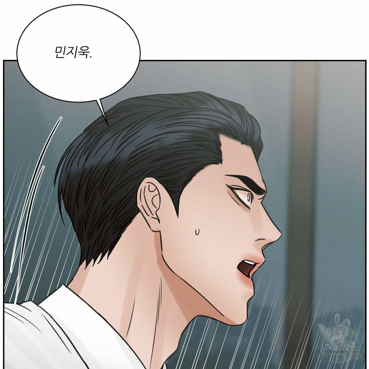 나를 사랑하지 않아도 61화 147