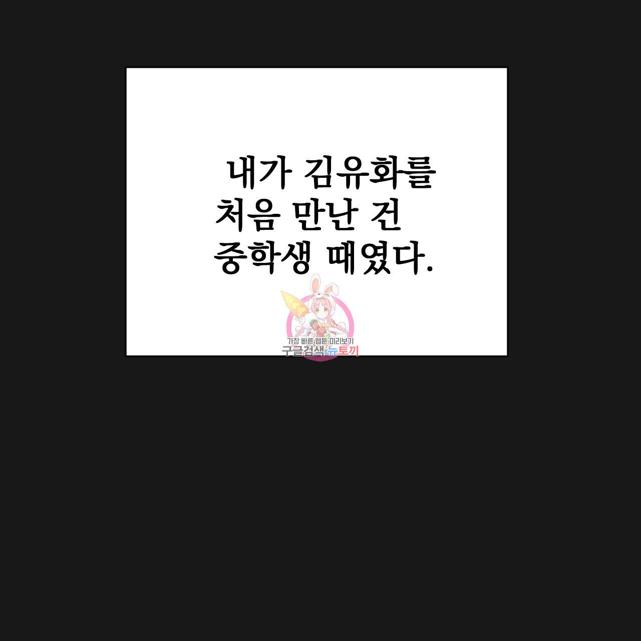 아니라도 2화 1