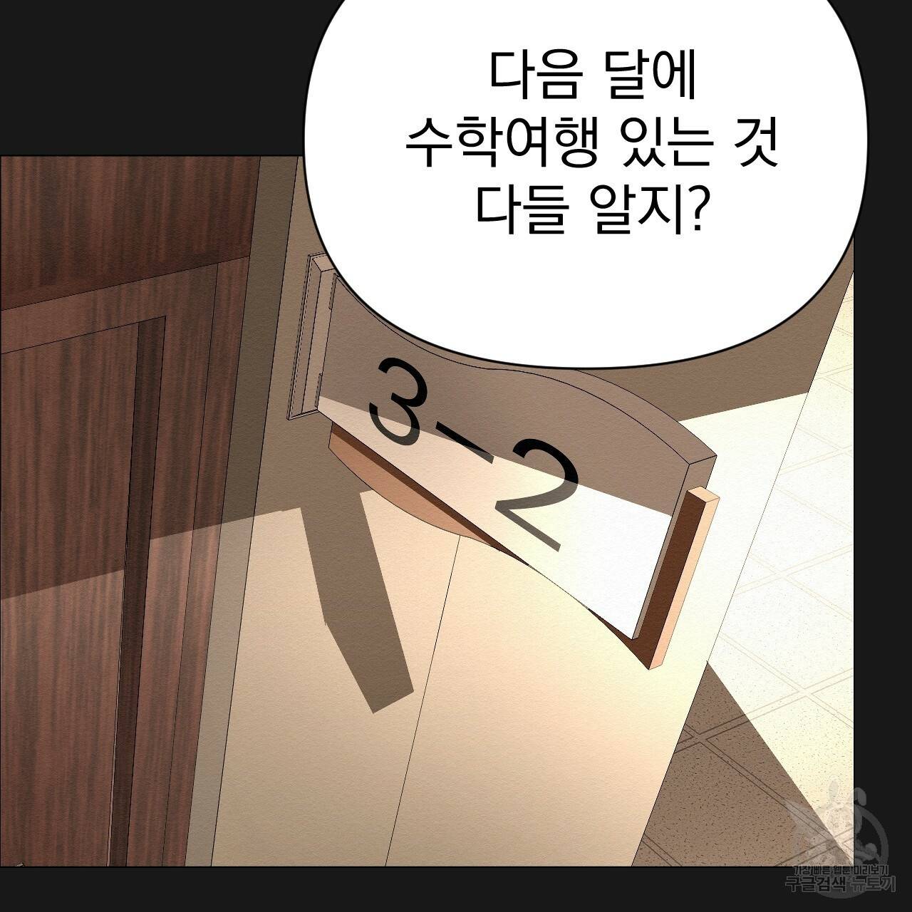 아니라도 2화 3