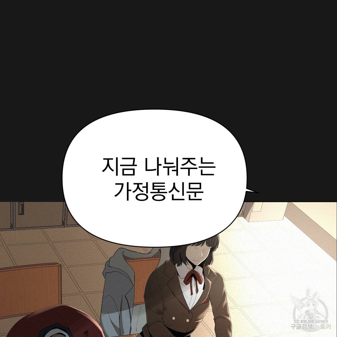 아니라도 2화 5