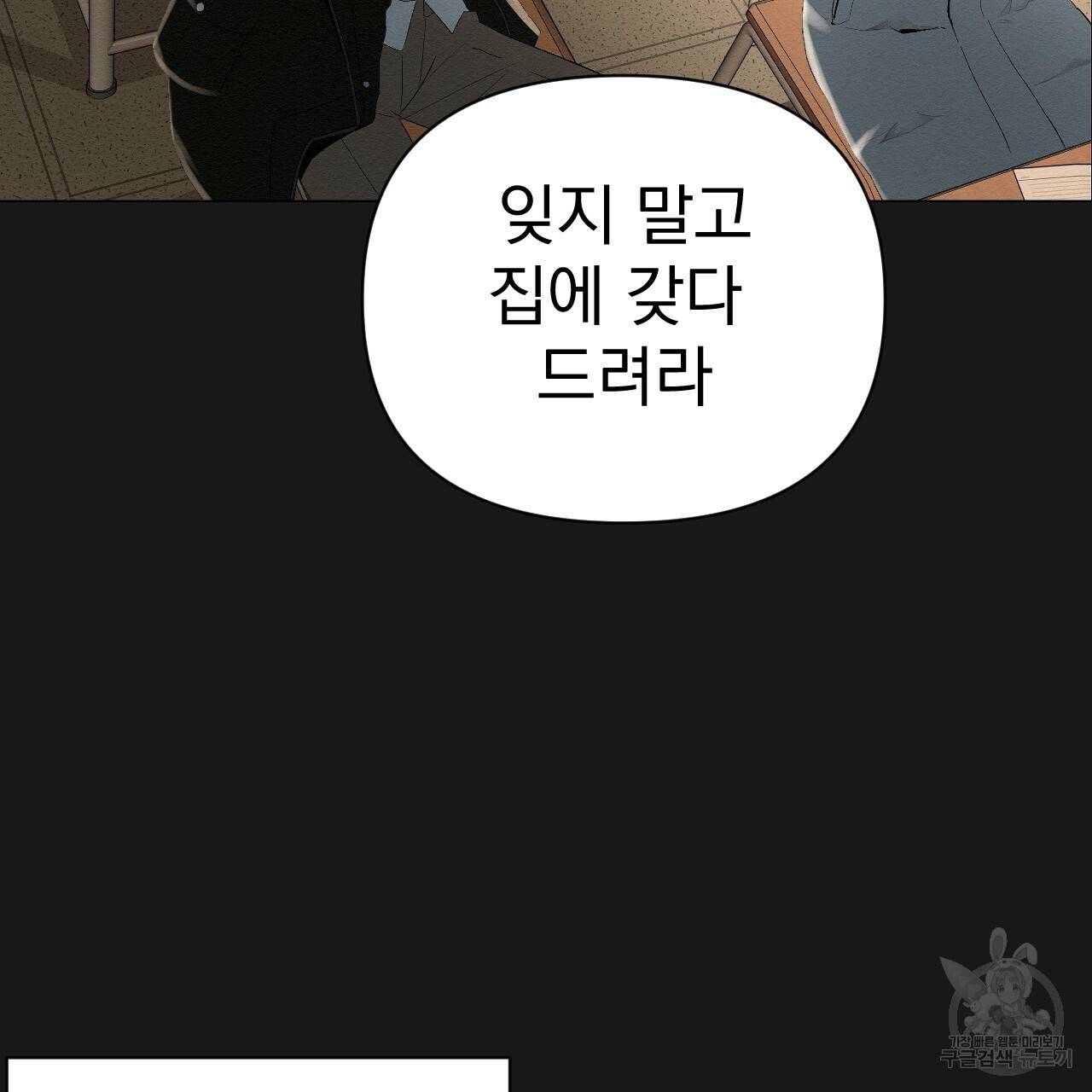 아니라도 2화 7