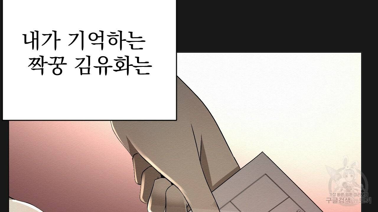 아니라도 2화 8