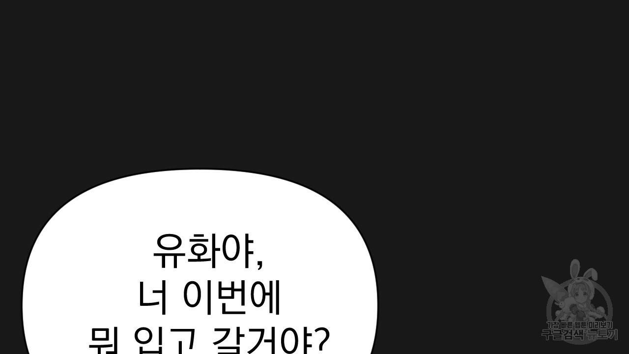 아니라도 2화 10