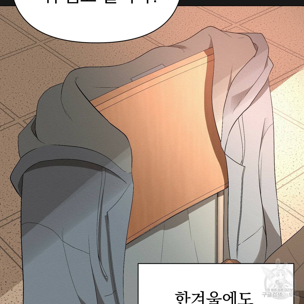 아니라도 2화 11