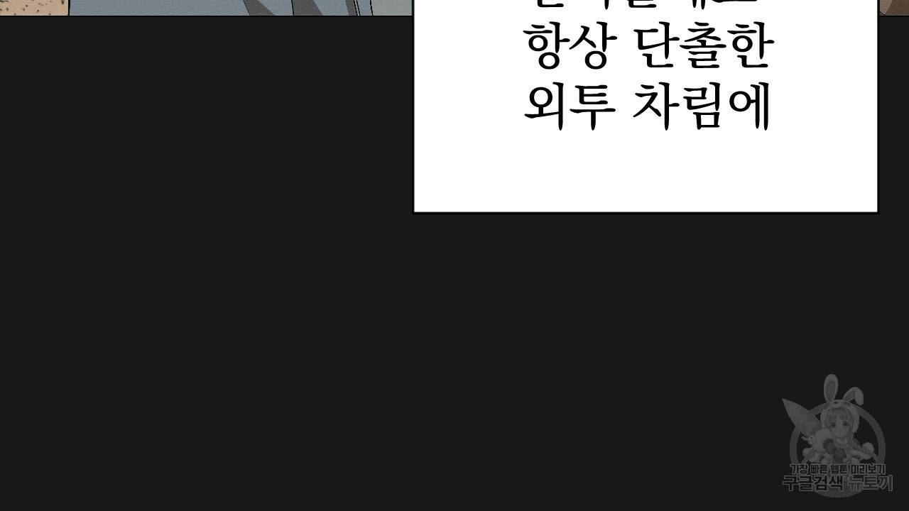 아니라도 2화 12
