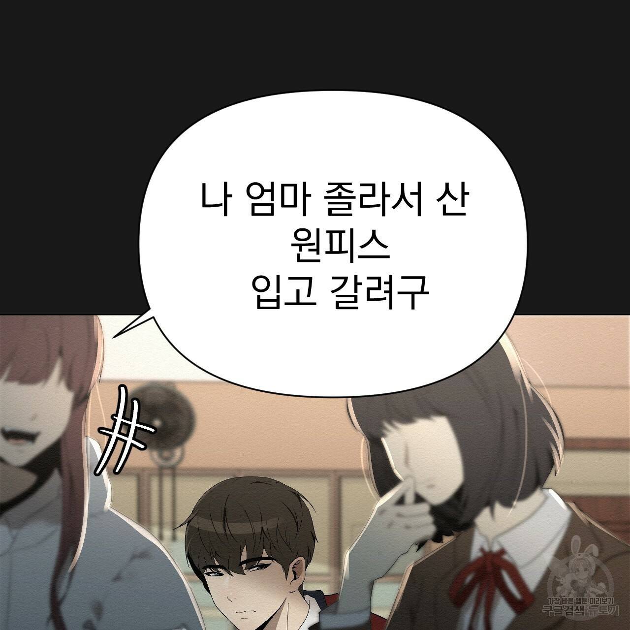아니라도 2화 13