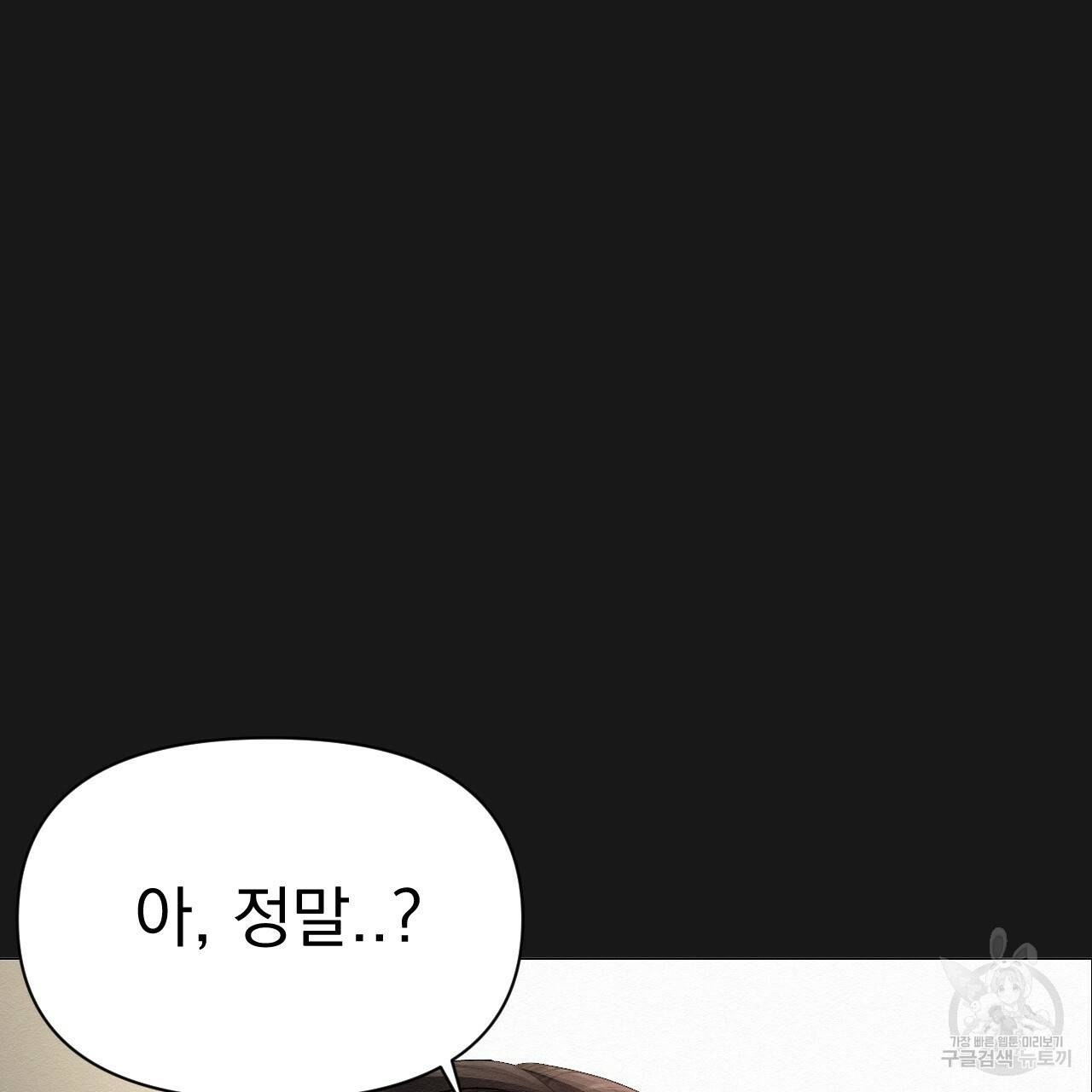 아니라도 2화 15