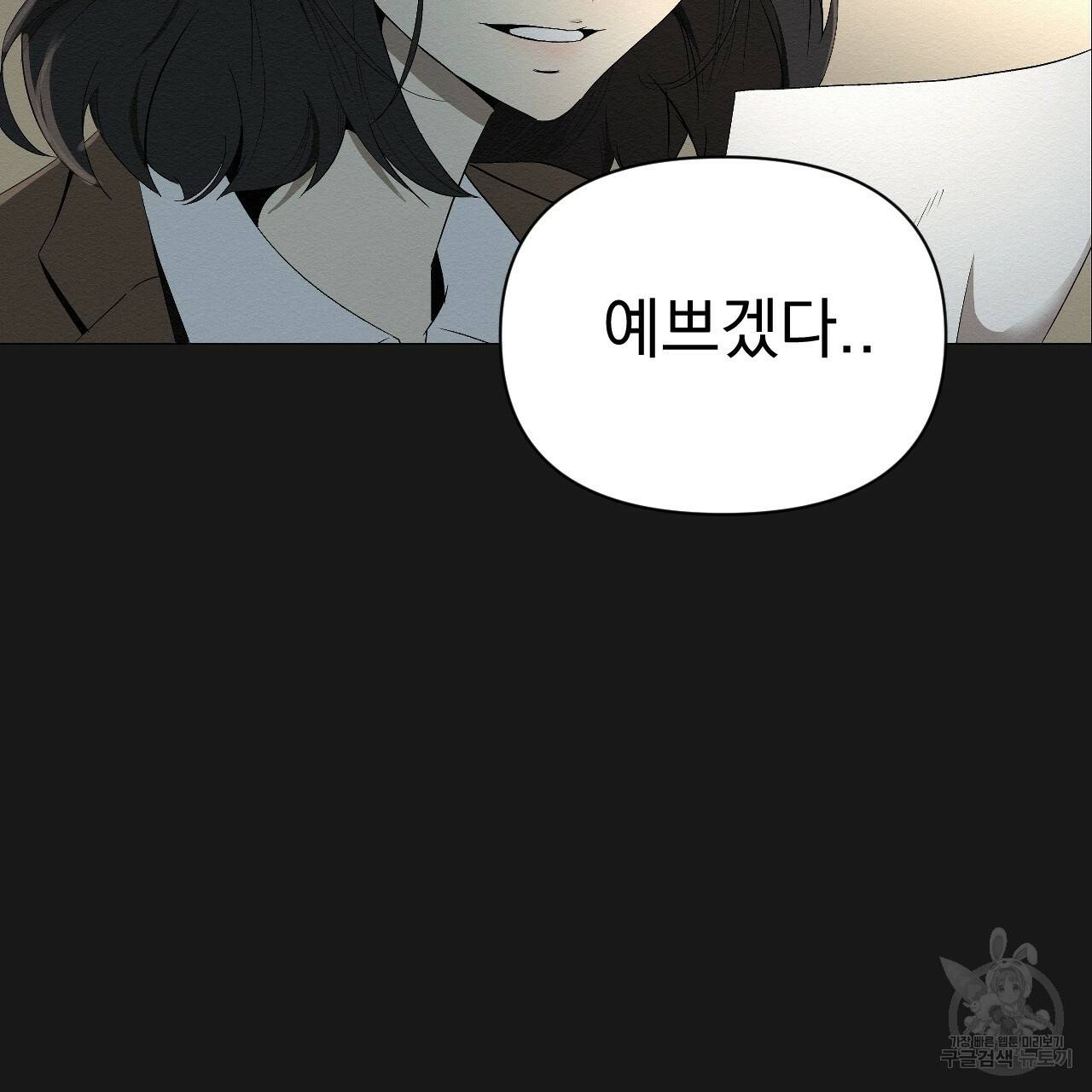아니라도 2화 17