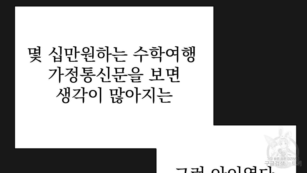 아니라도 2화 18