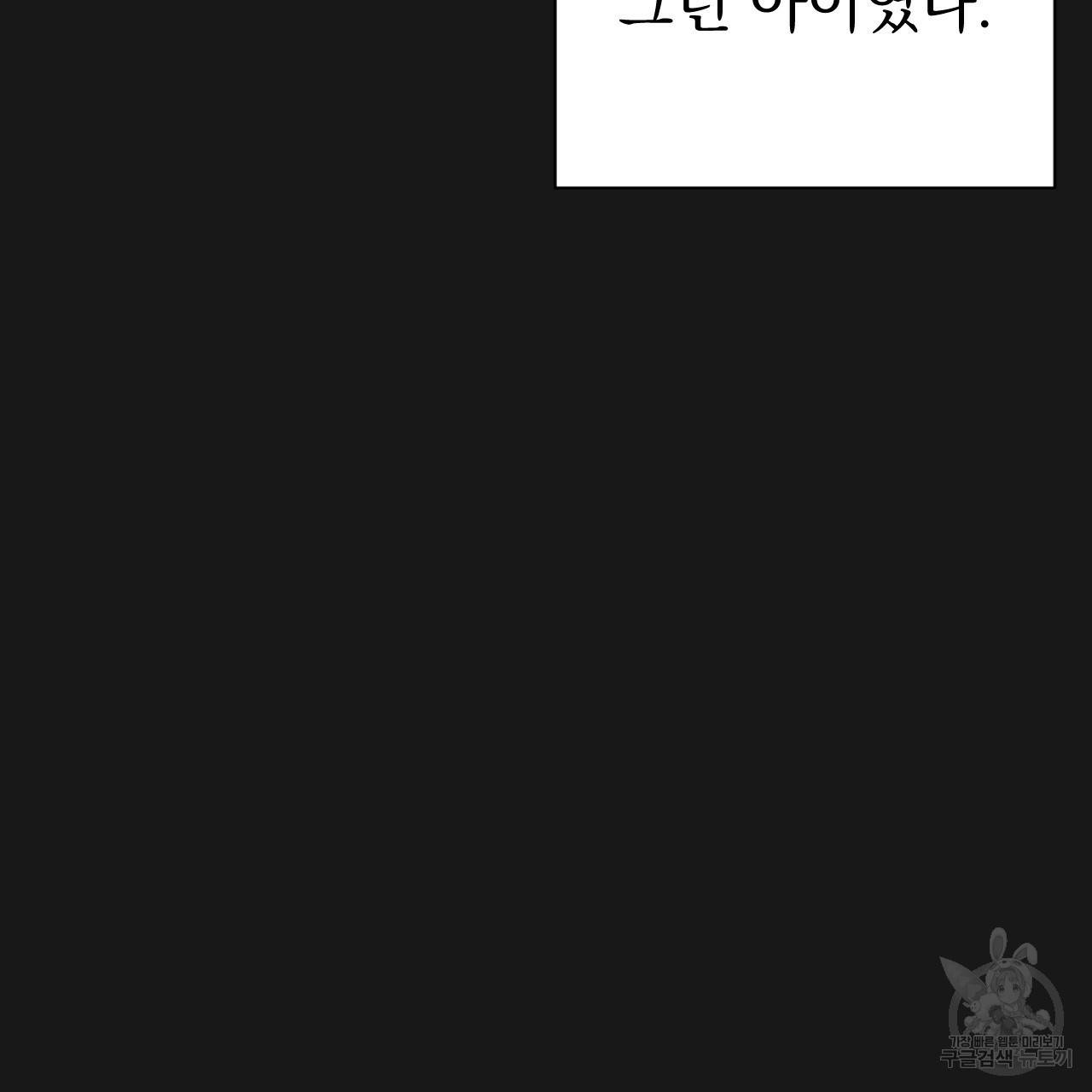 아니라도 2화 19