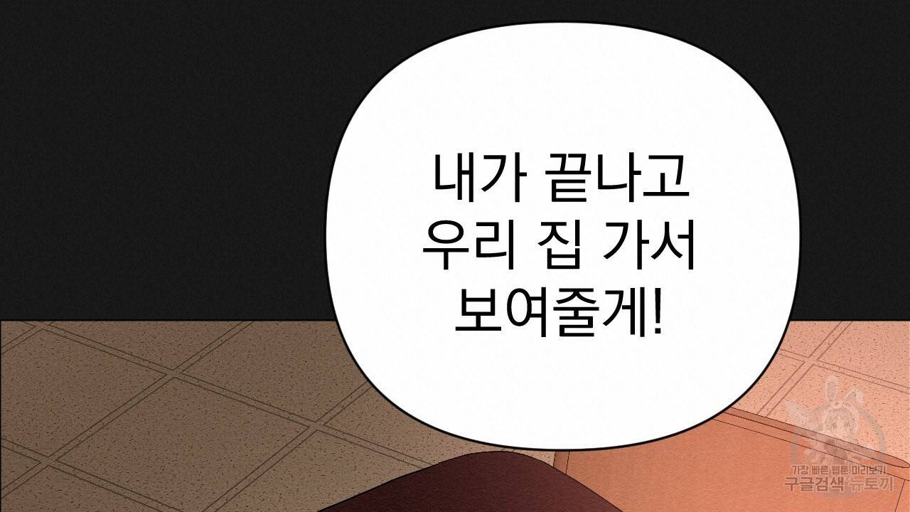 아니라도 2화 20