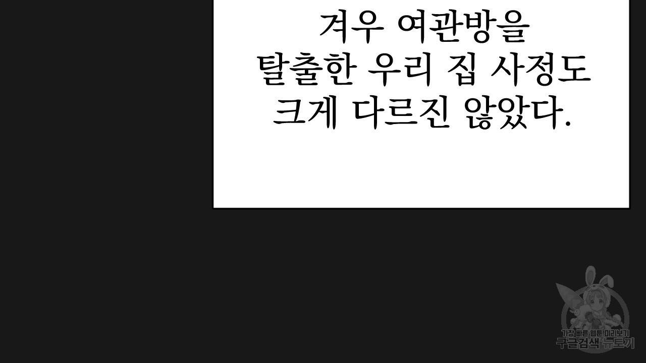 아니라도 2화 22
