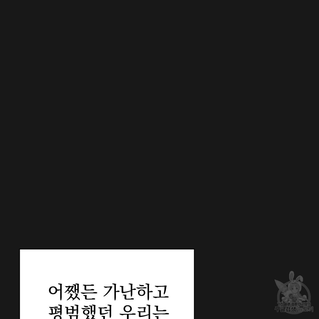 아니라도 2화 23