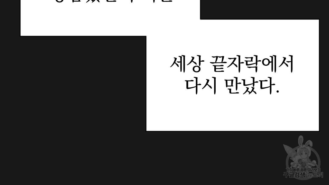 아니라도 2화 24