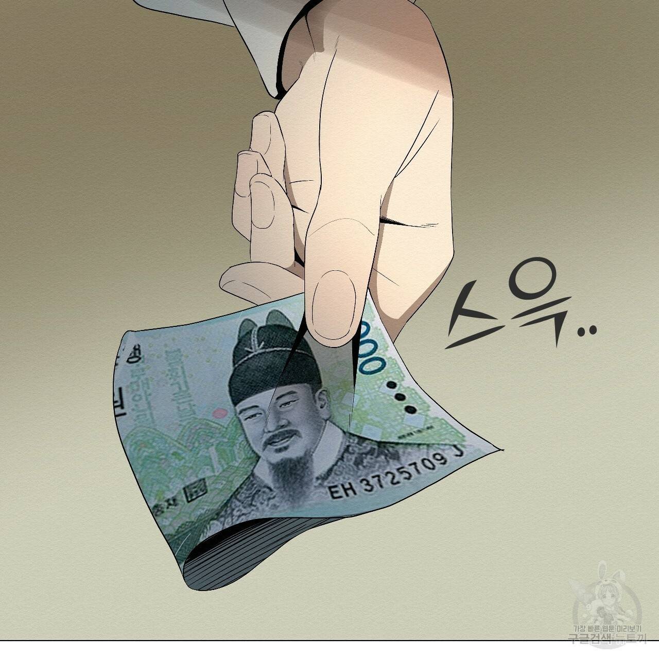 아니라도 2화 27