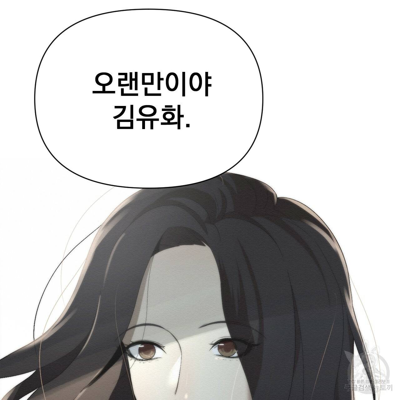 아니라도 2화 29