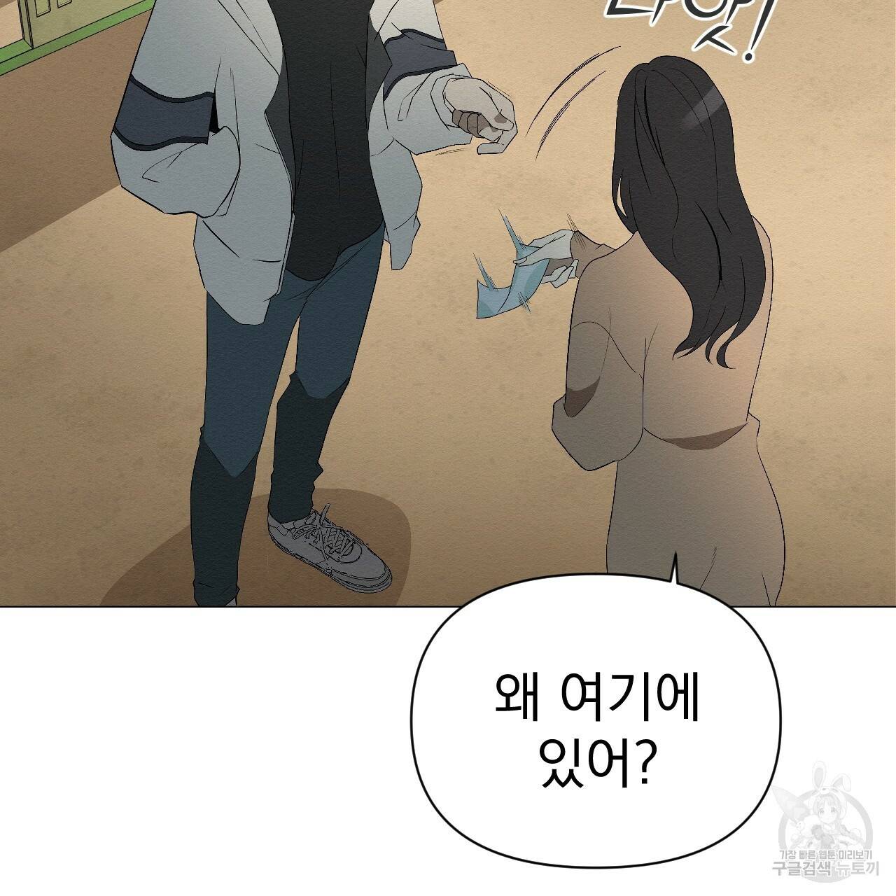 아니라도 2화 35
