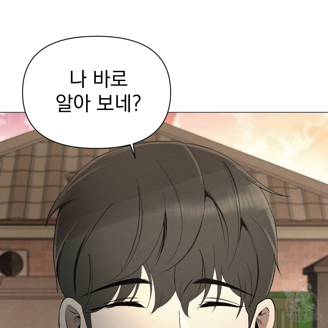 아니라도 2화 37