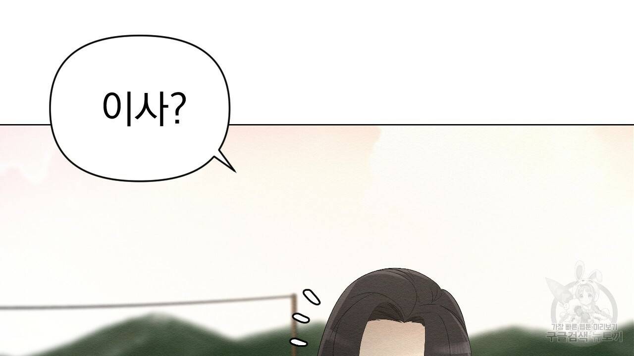 아니라도 2화 46