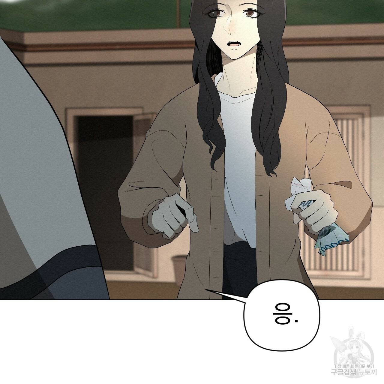 아니라도 2화 47