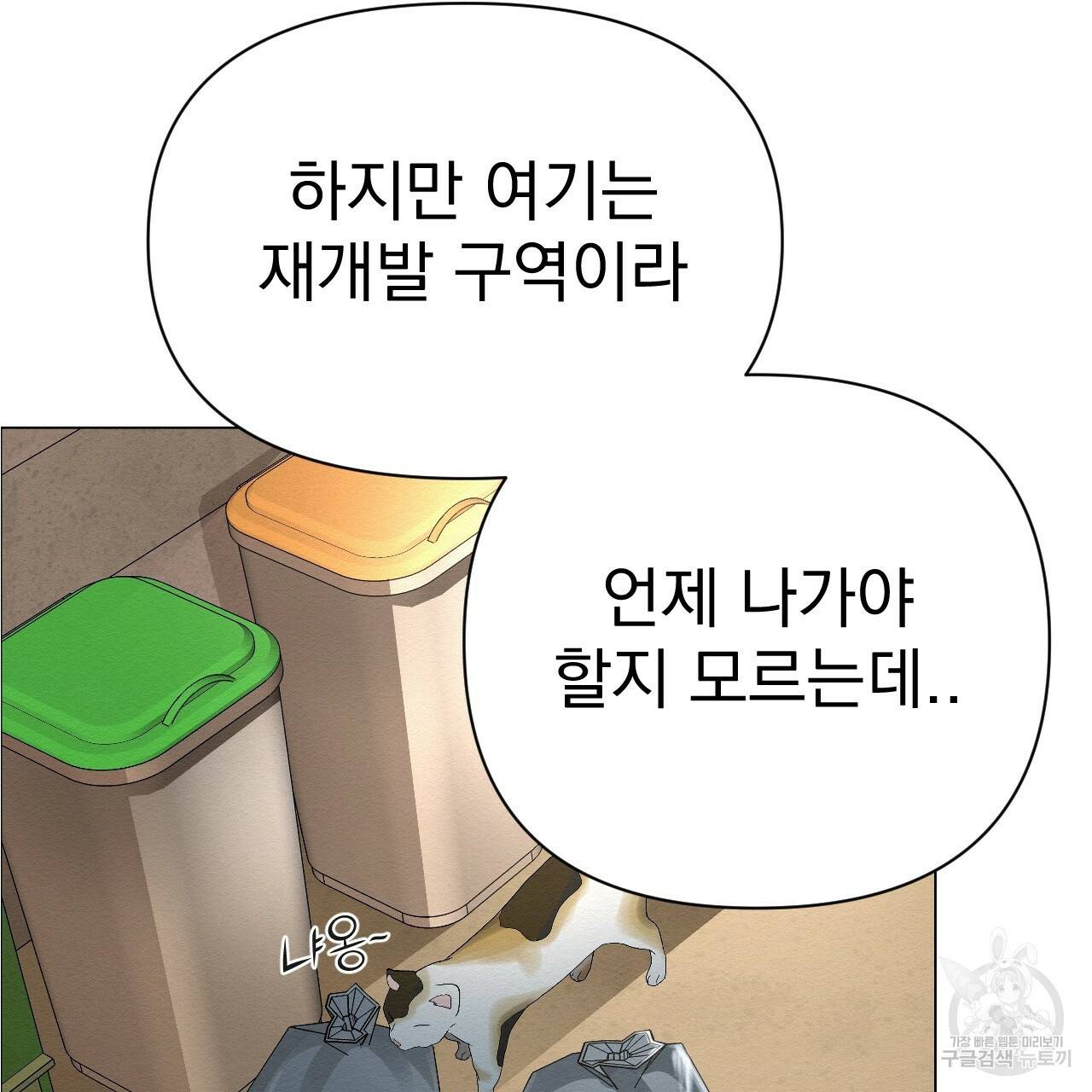 아니라도 2화 49