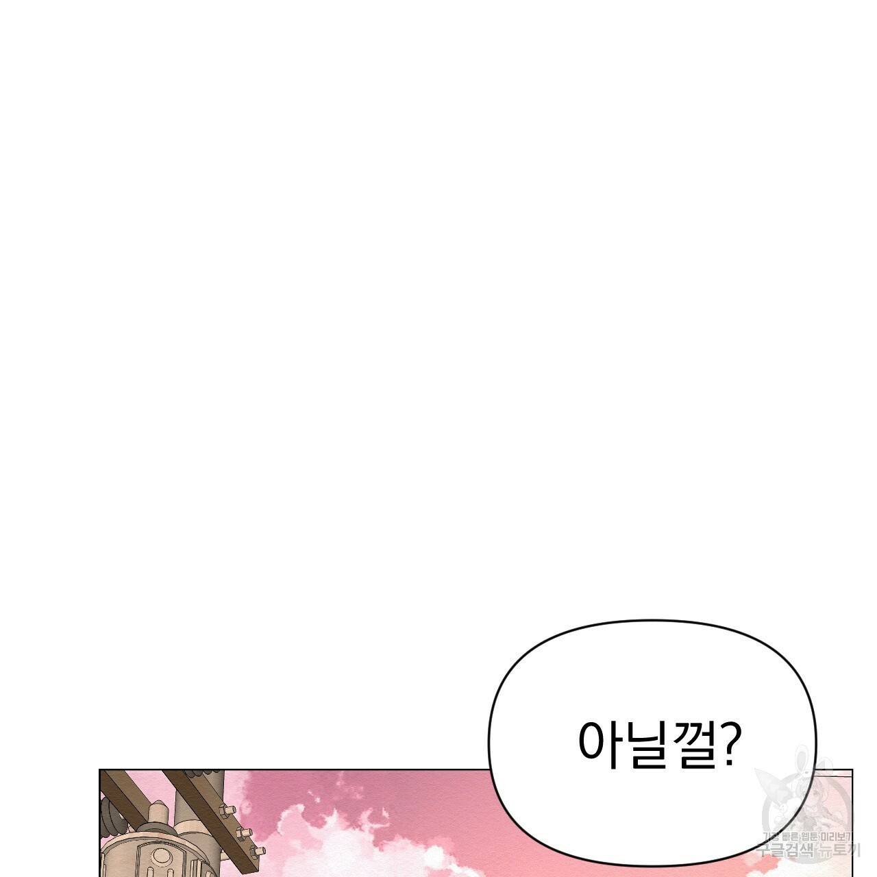 아니라도 2화 51