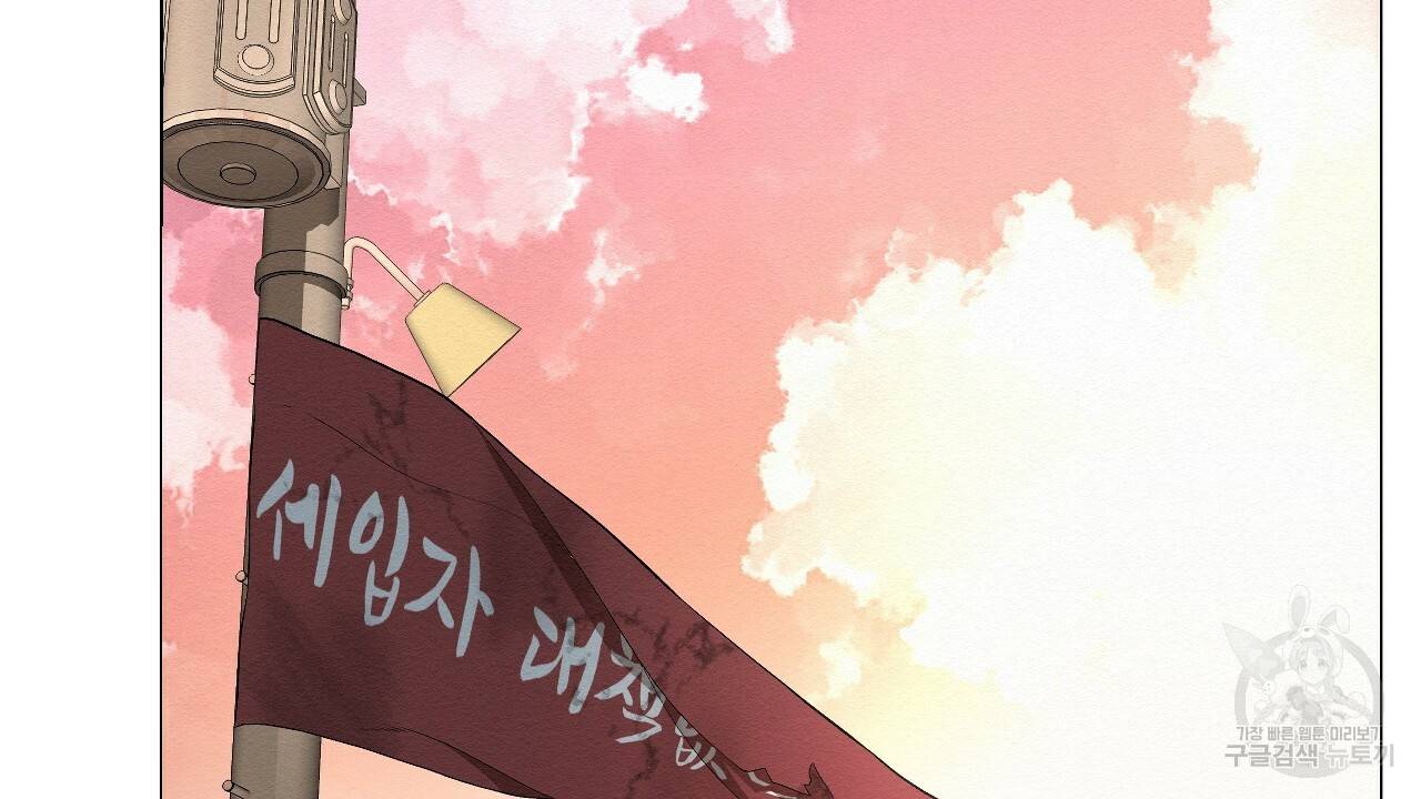 아니라도 2화 52