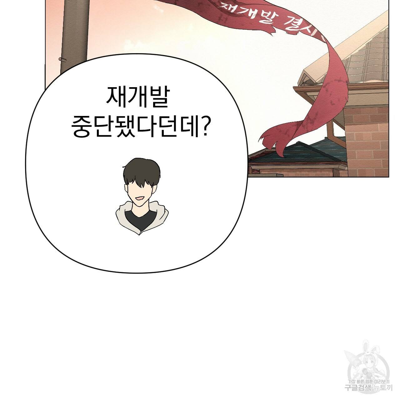 아니라도 2화 53