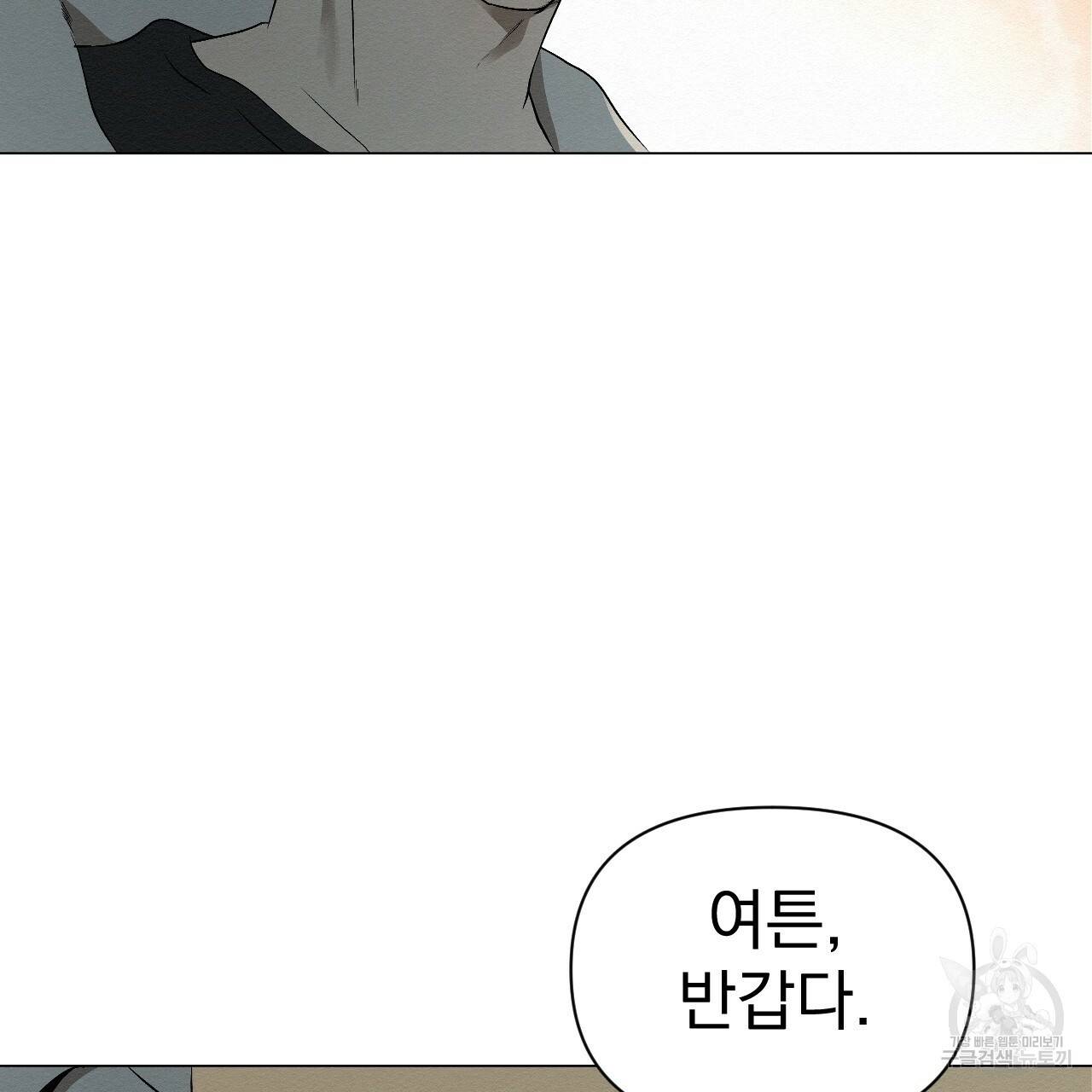 아니라도 2화 63