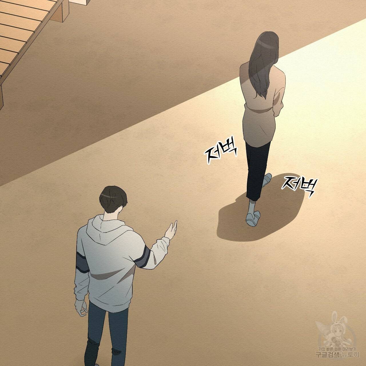 아니라도 2화 67