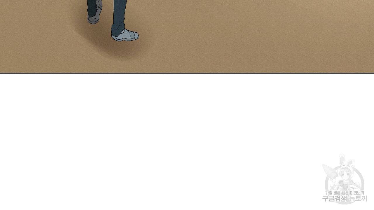 아니라도 2화 68