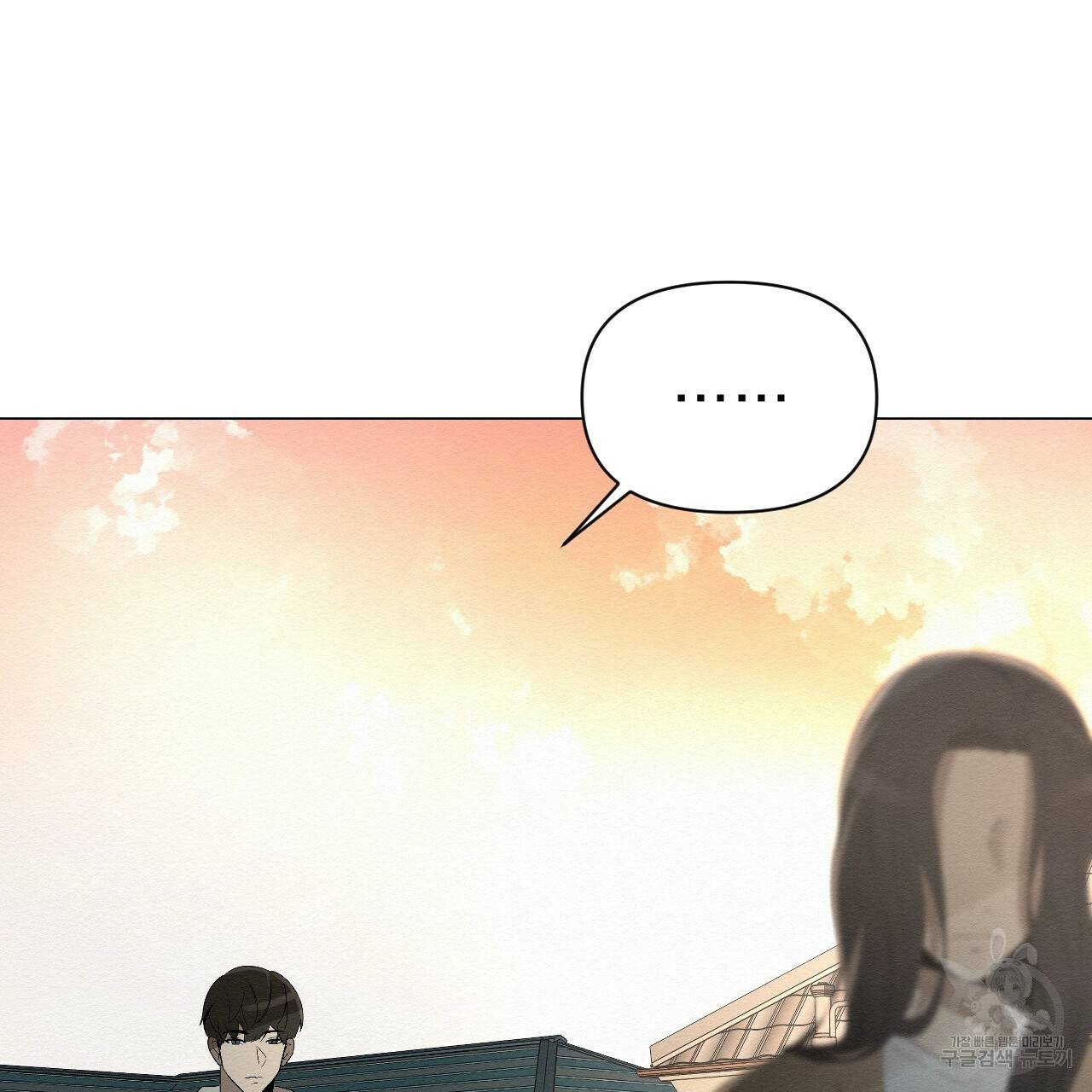 아니라도 2화 69