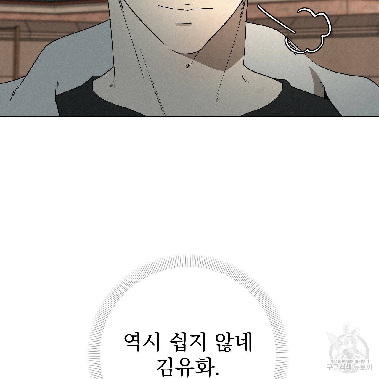 아니라도 2화 73