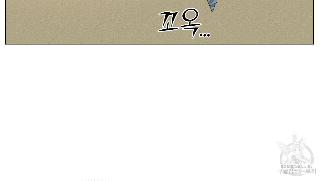 아니라도 2화 76
